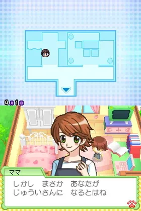 Wan Nyan Doubutsu Byouin (Akogare Girls Collection) (Japan) screen shot game playing
